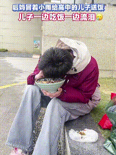“破防了！”近日，江西赣州一后妈冒雨给高三继子送饭，谁料继子扒着饭却默默抹泪，后