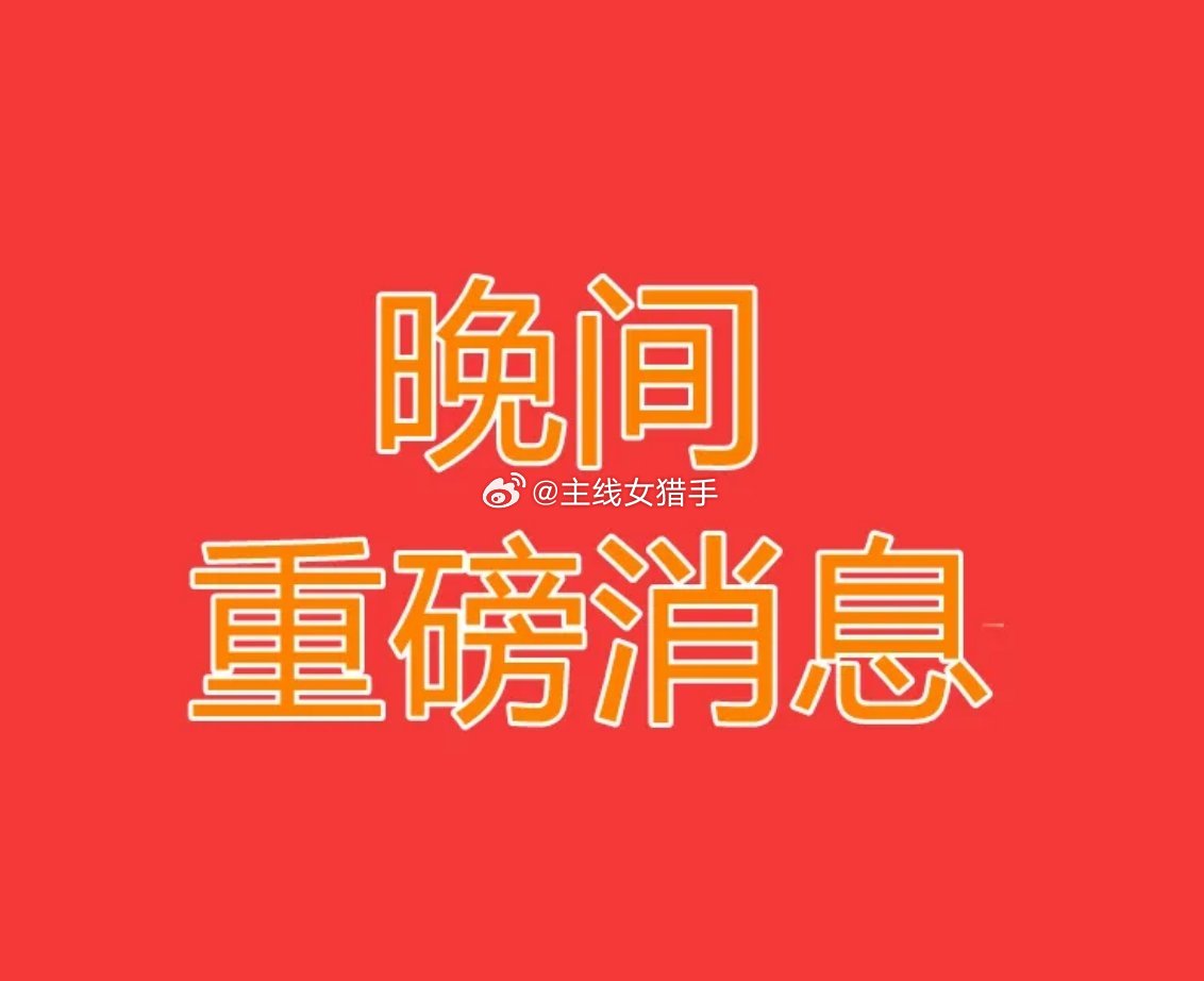 2026年7月17日晚间上市公司公告逐条深度解读（上）一、市场热点公告解读1、甘