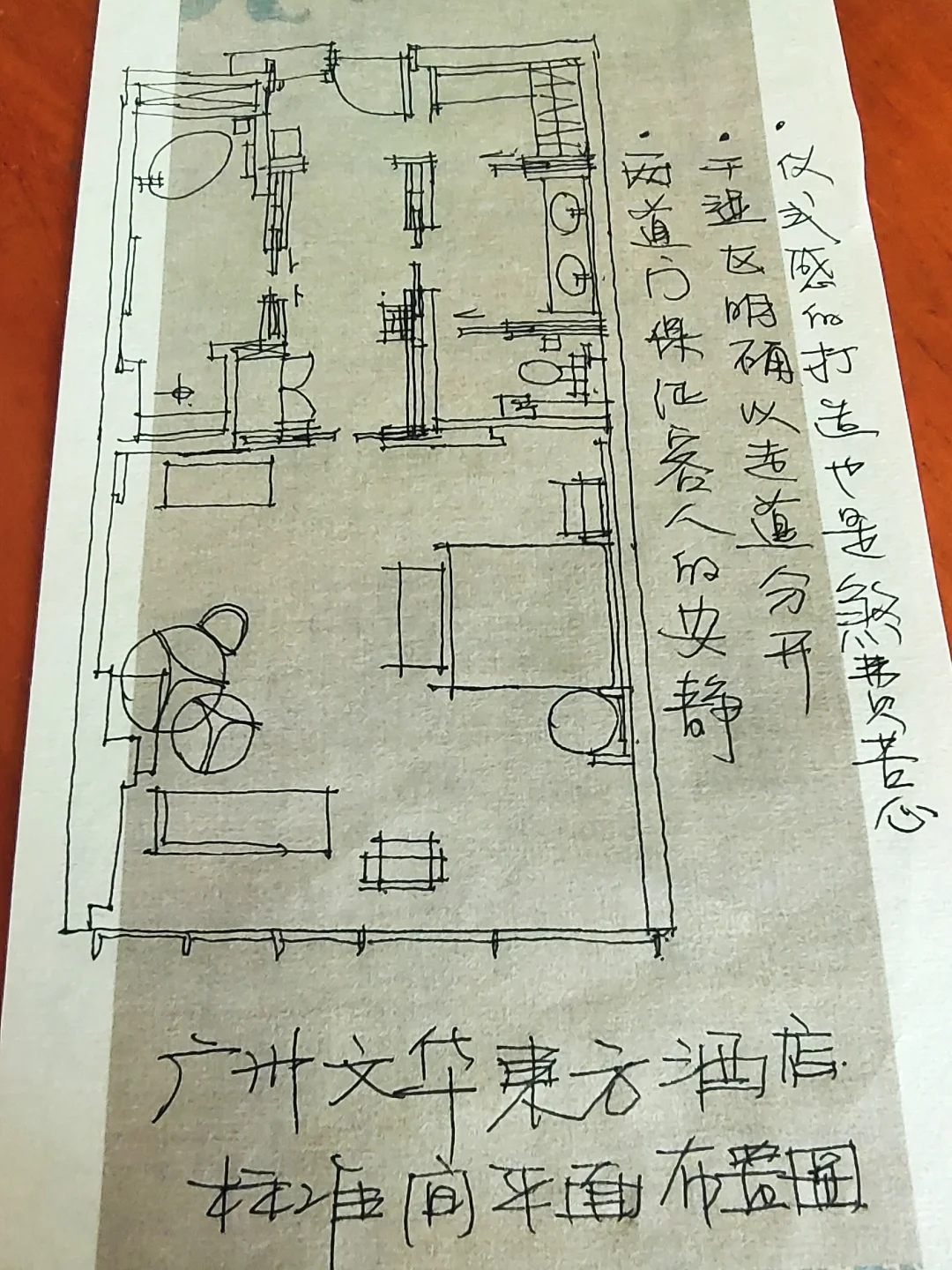 季大师收官之作丨文华东方酒店