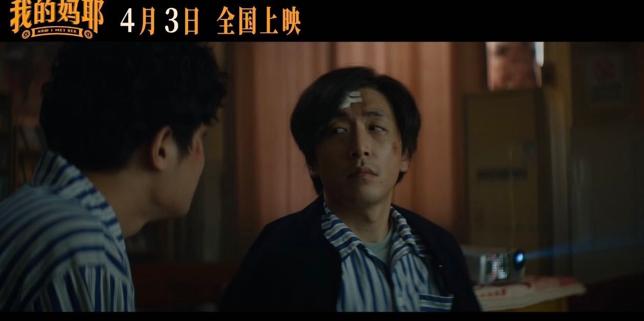 我的妈耶预告好尽兴的一生 被预告狠狠戳中泪点，原来妈妈的青春也那么张扬热烈，她尽