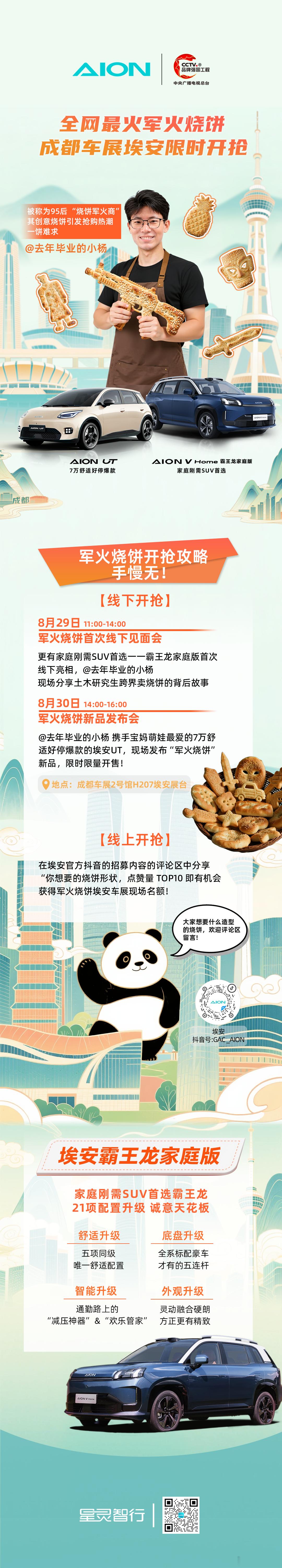 现在的车企，没点“不务正业”的本事都不好意思出来混了！一个土木工程毕业的研究生，