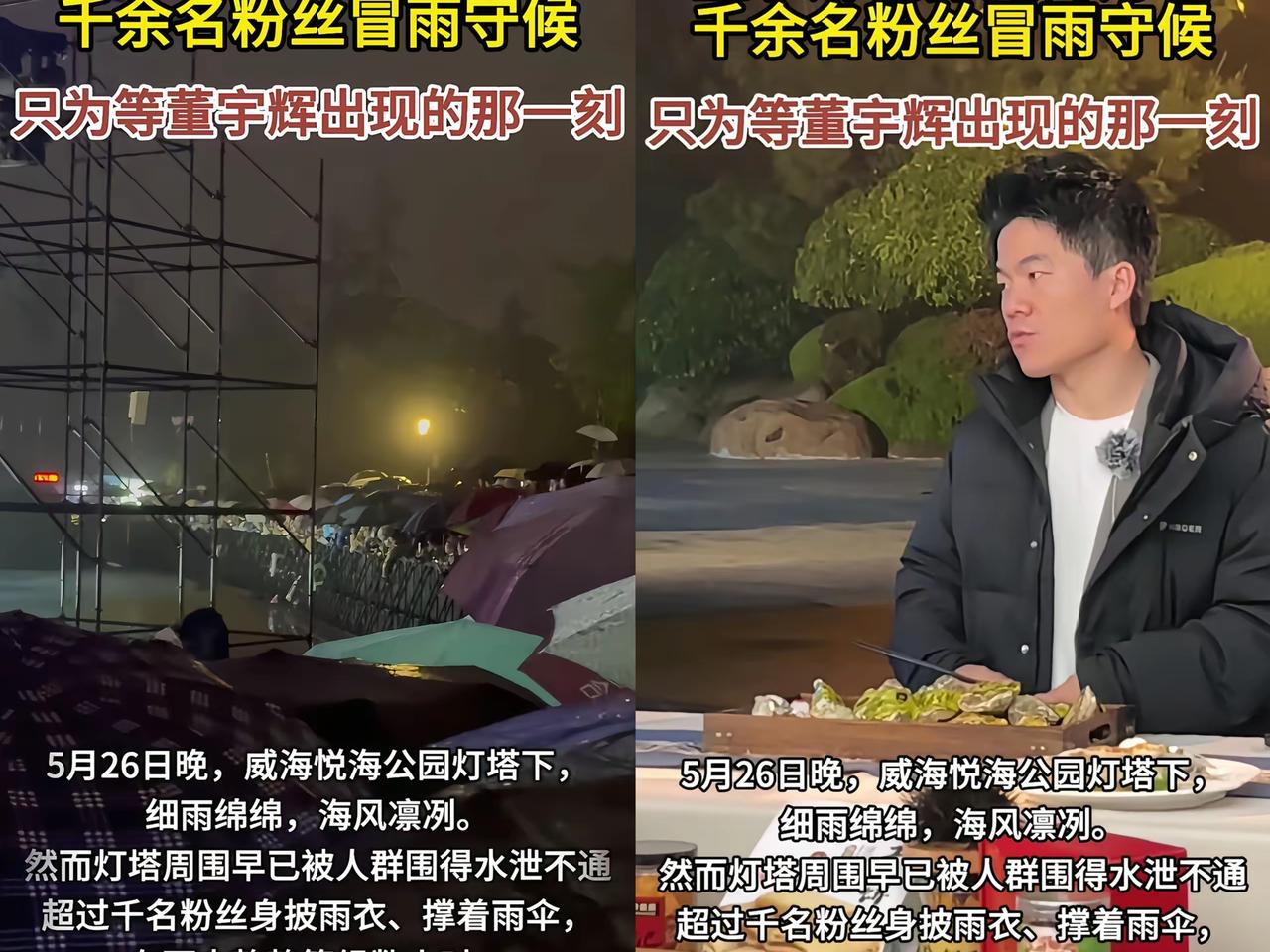 山东行这一幕，直接戳破了对董宇辉的所有质疑！商家新品还没开讲就卖爆4600多单，