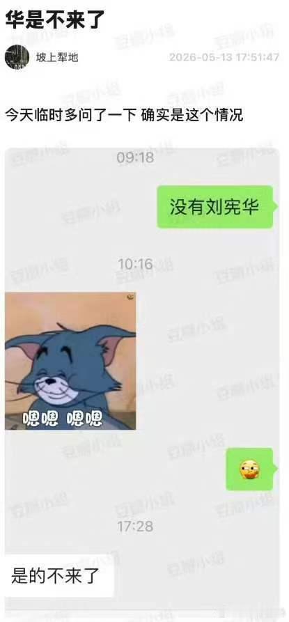 曝歌手2026没有刘宪华刘宪华不来歌手2026了曝歌手2026没有刘宪华， 不来