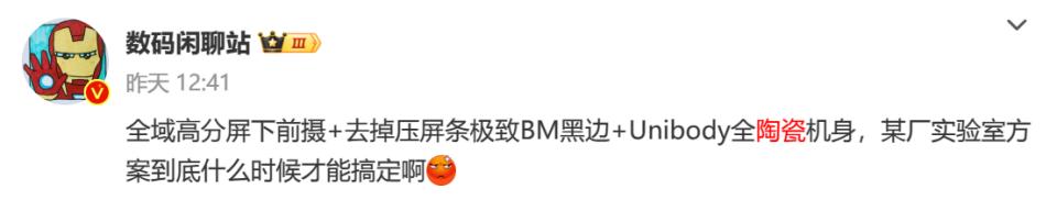 阔别已三年！小米MIX 5终于要回归了？近日，有接近供应链的人士曝光了小米MIX