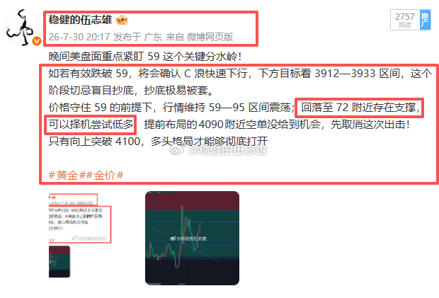 黄金4072多抵达4081斩获90点幸福！！记住这个男人，干跟数据对着干的男人，