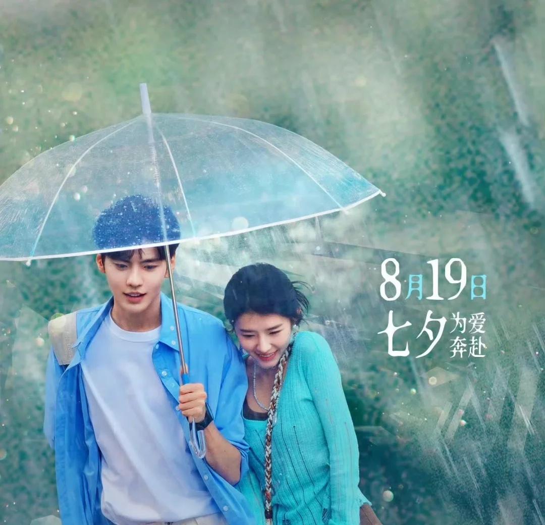 电影 《我想留在你身边》 定档七夕
电影《我想留在你身边》七夕上映，期待毕雯珺江