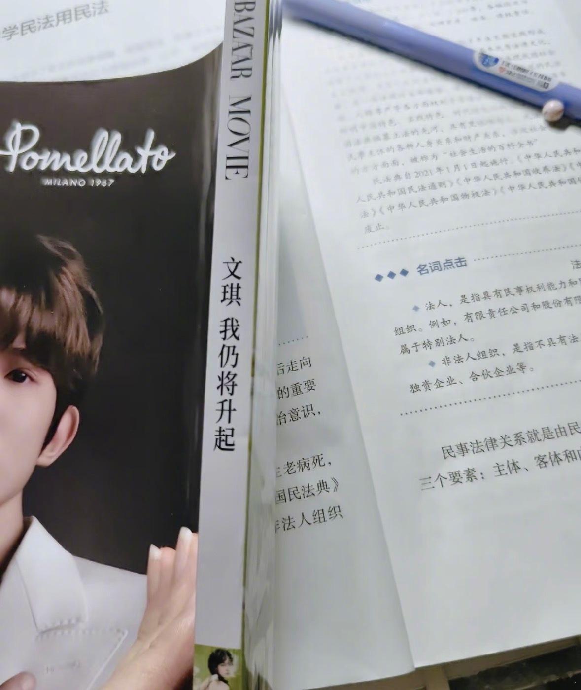 芭莎实体刊印错文淇名字时尚芭莎又印错文淇名字了记得之前异人之下陈朵小卡里有一张透