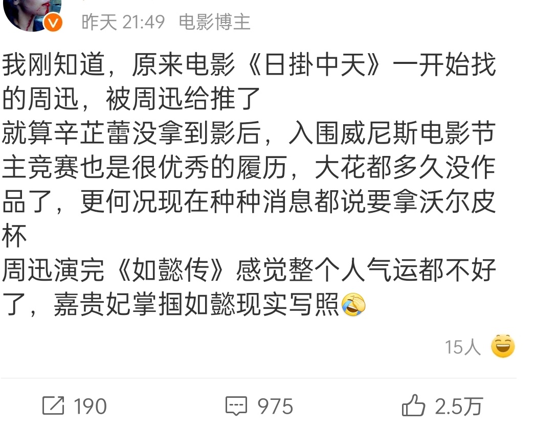 但我看评论说这剧本身其实不行 ​​​