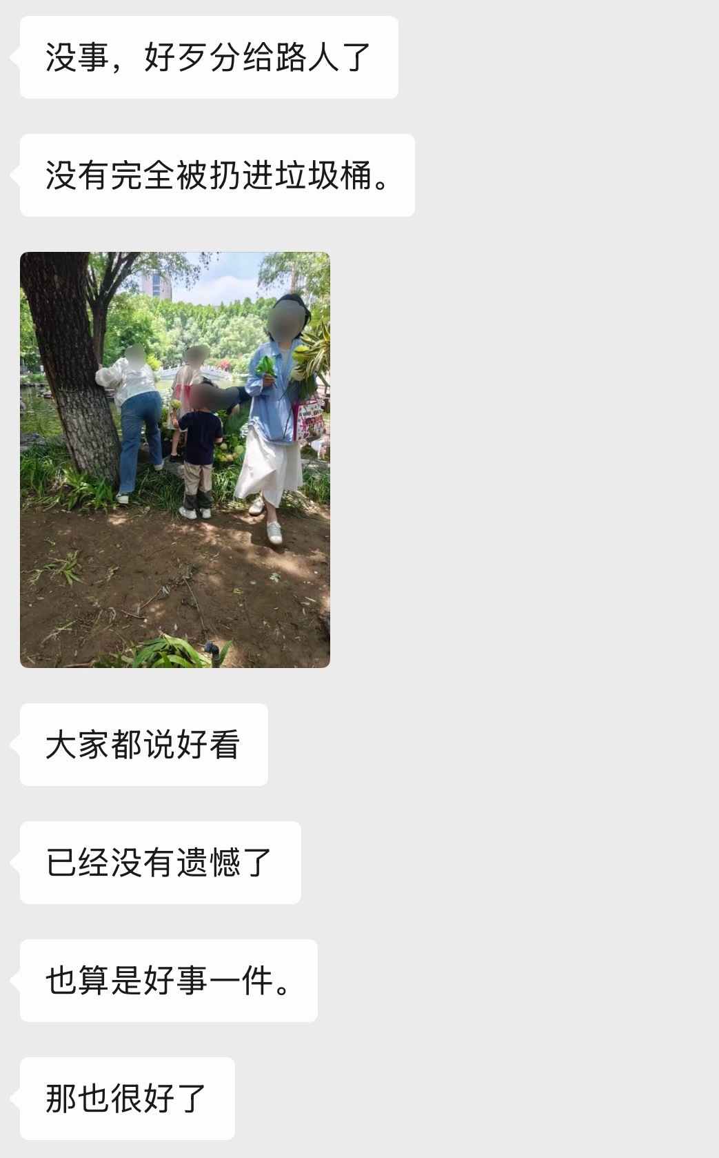 很不容易的🤲🏻💚🤲🏻 贺峻霖本科毕业应援花篮