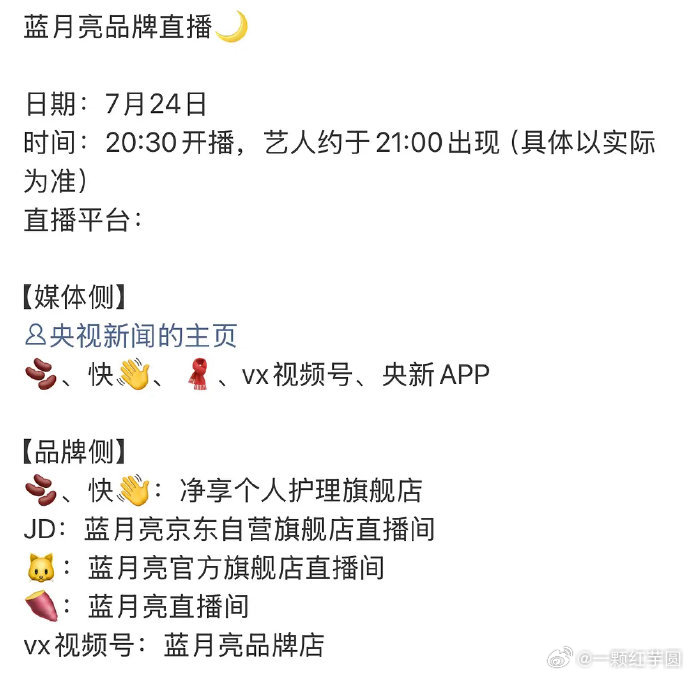 檀健次 蓝月亮直播的排面好牛啊！央视新闻，央视主持人