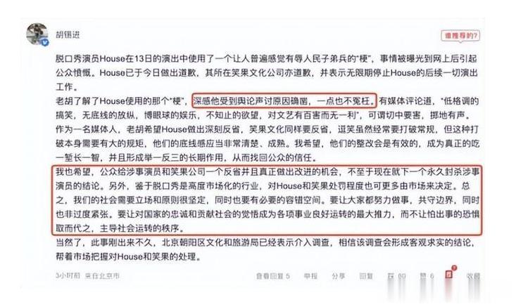 

胡锡进为笑果的言论有多无知！胡锡进对于自己的地位就有多明白！

借用网友的一
