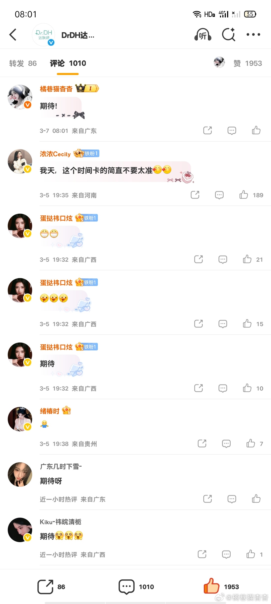 数橘园3.7日常📚🍊  专栏 · 橘巷猫杳杳【日常📚🍊】