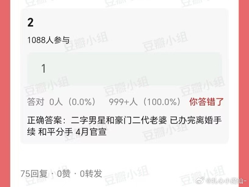 吃瓜🍉，谁猜的到1⃣️豪门三代和顶美女明星，11月海南婚礼2⃣️二字男星和豪门