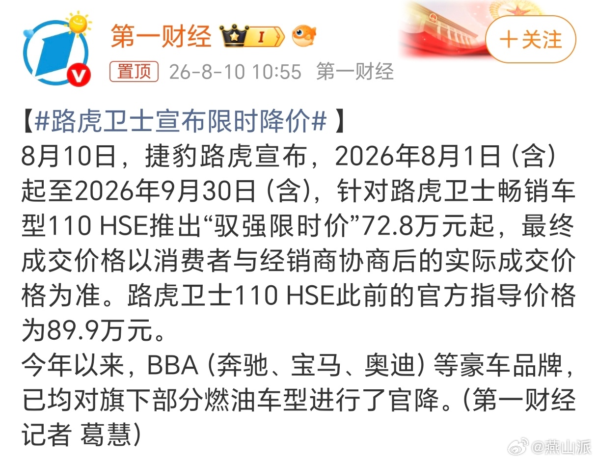 路虎卫士宣布限时降价路虎卫士110 HSE限时优惠16.92万降下来还怎么涨回去