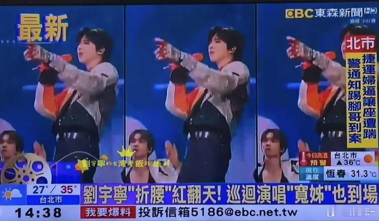 雨凝要去台湾开演唱会？ ​​​