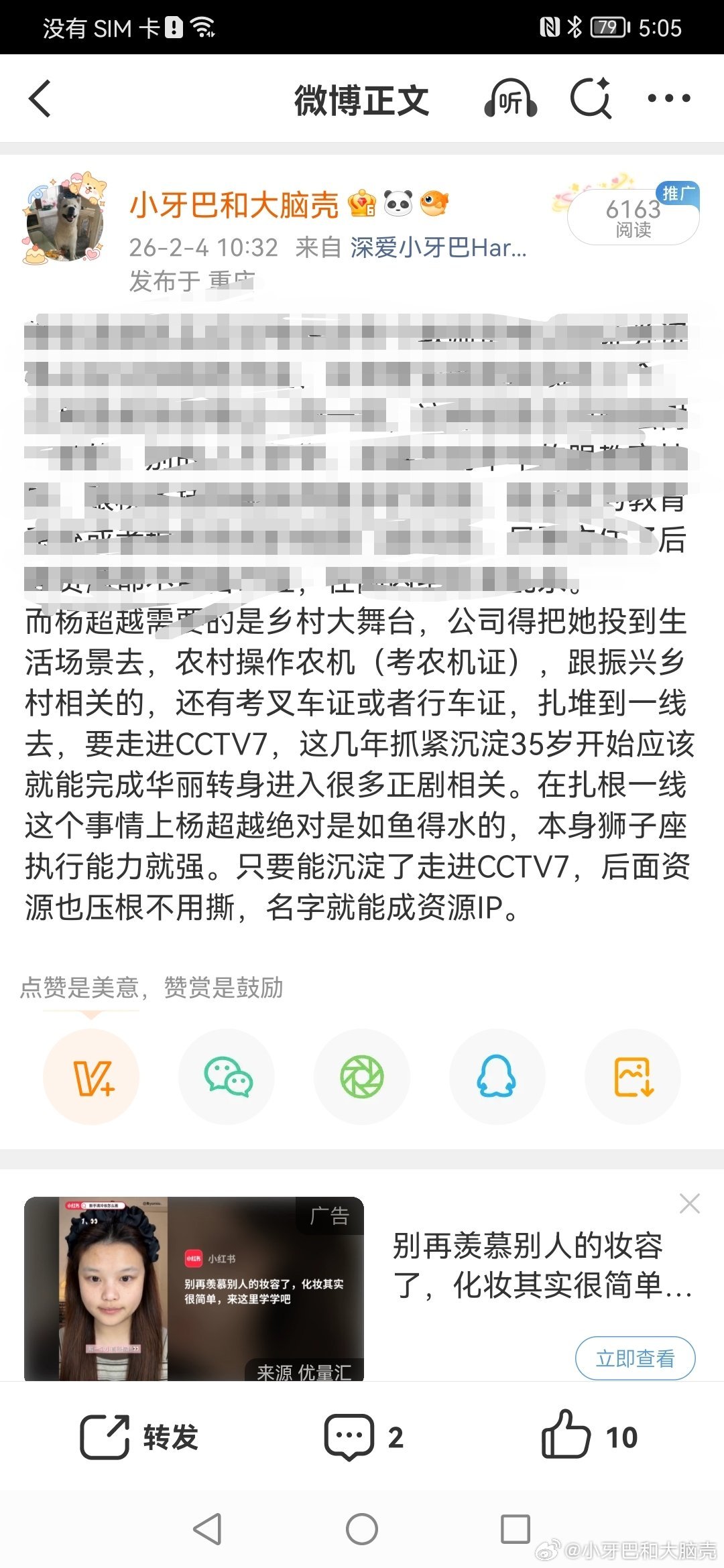 曝杨超越与虎鲸谈崩了木星进入狮子座这一年对她来说算是为数不多的机遇了