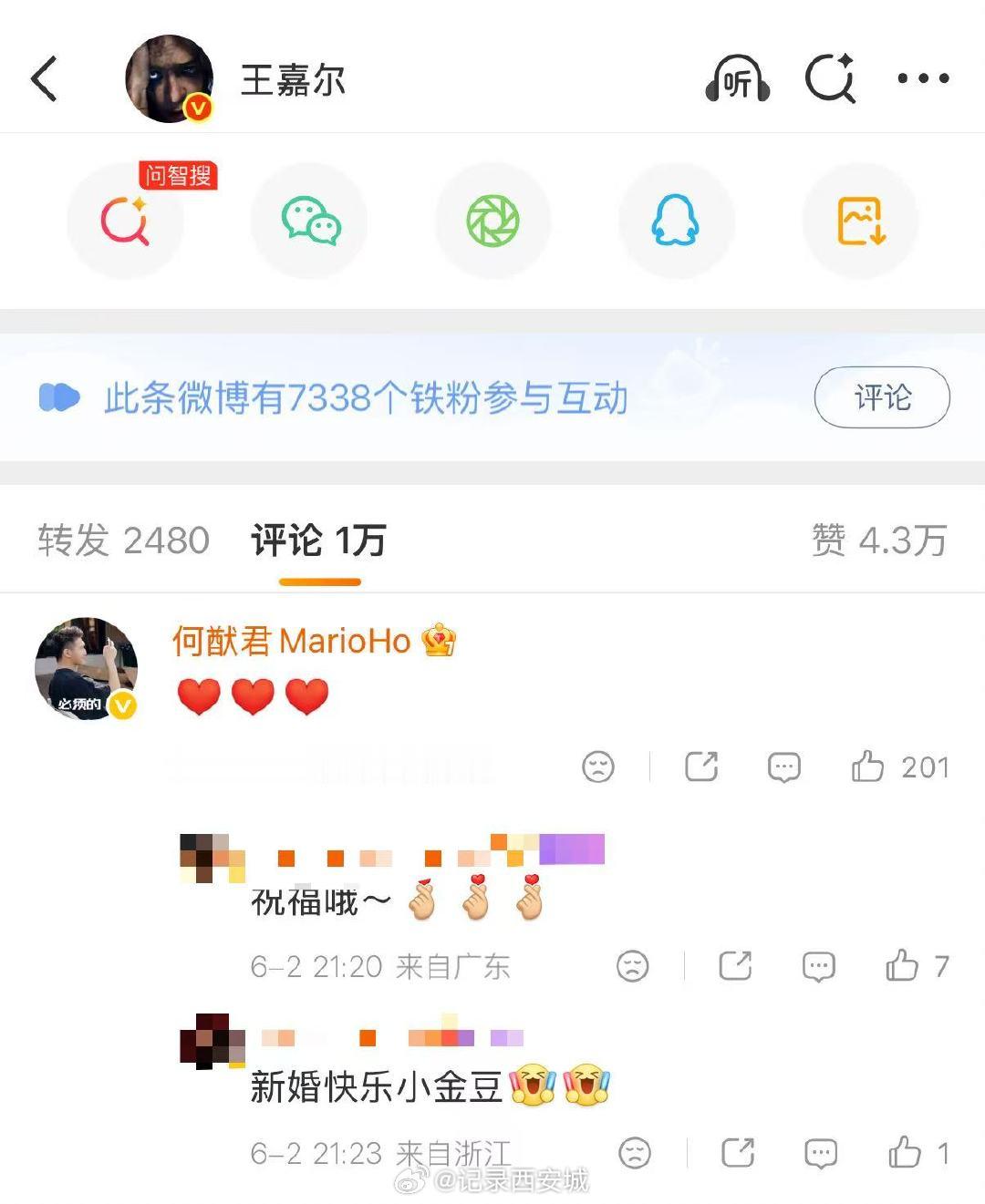 【何猷君回复王嘉尔】何猷君回复王嘉尔祝福 6月1日，奚梦瑶与何猷君的婚礼在法国圣