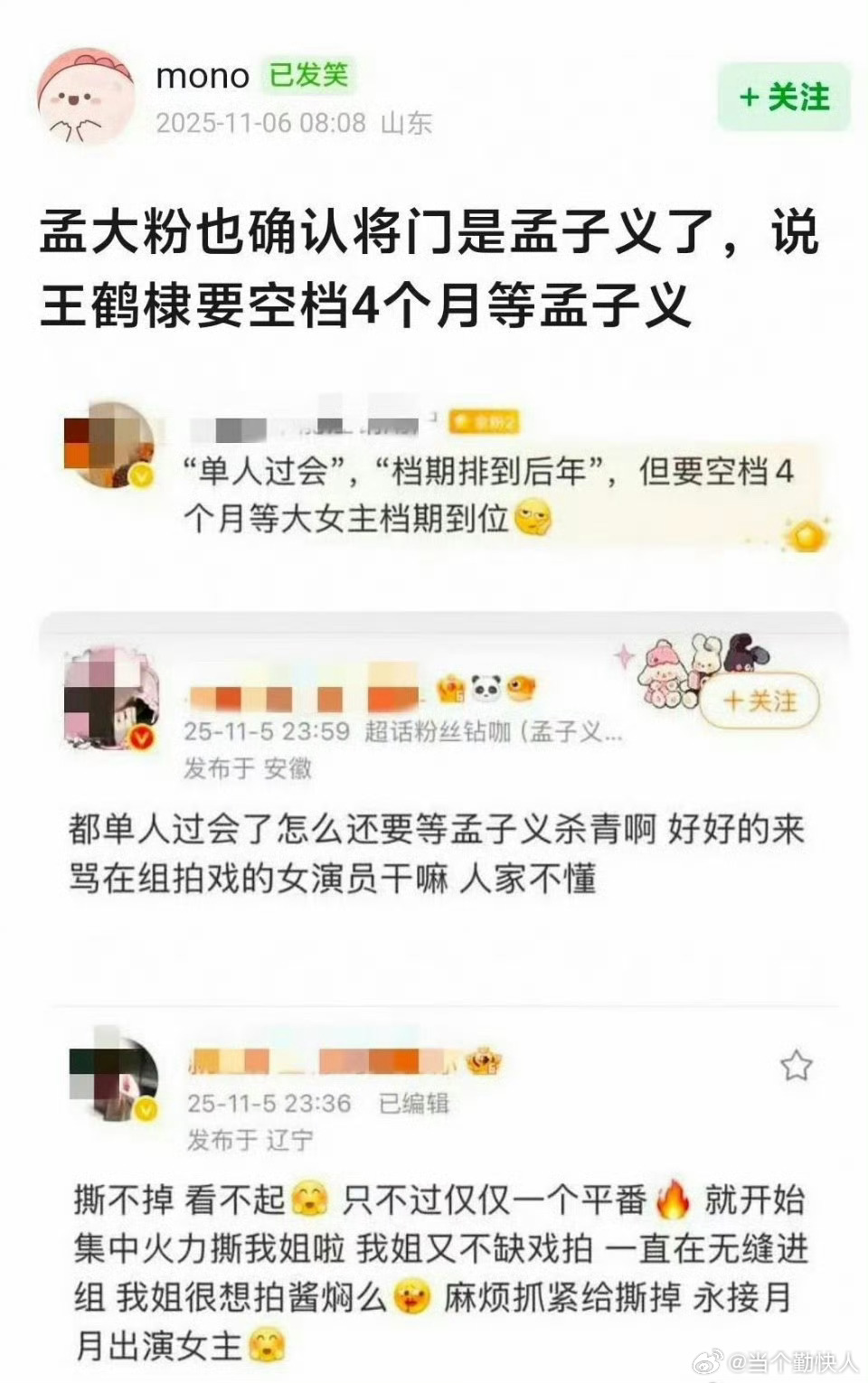 王鹤棣的咸鱼飞升刚杀青不久，有时候吹🐃也不能太假吧[允悲] ​​​