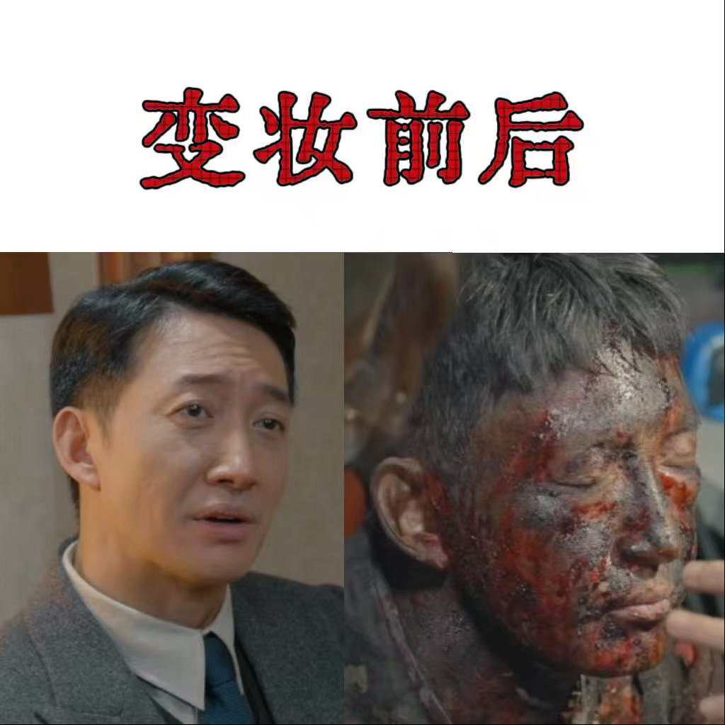 八千里路云和月战伤妆用真蛆 谁懂这种细节控的快乐！战伤妆不搞虚的直接上真道具，王