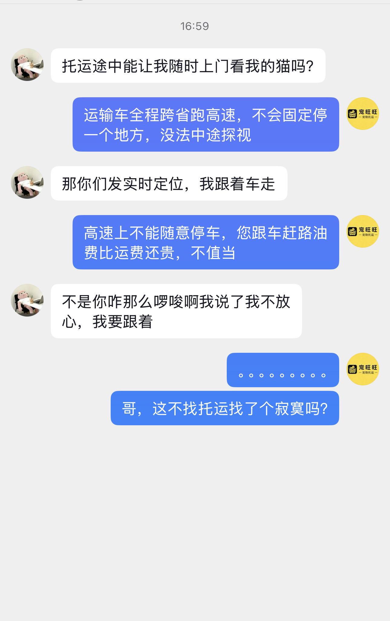 客户的托运要求，直接刷新我从业三观。
