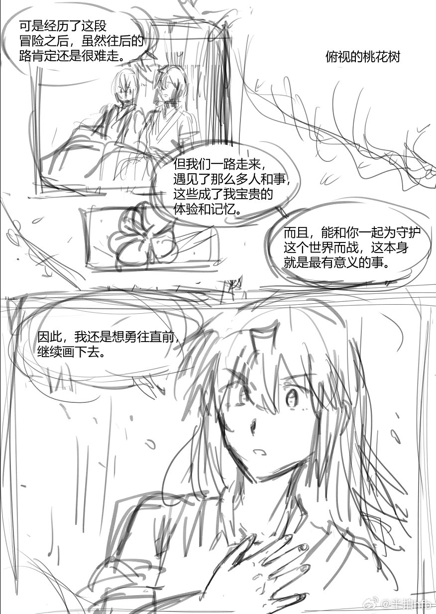 为了让自己继续画下去，我也只能对自己说是上天的安排了，但是这一路走来我已经能画这