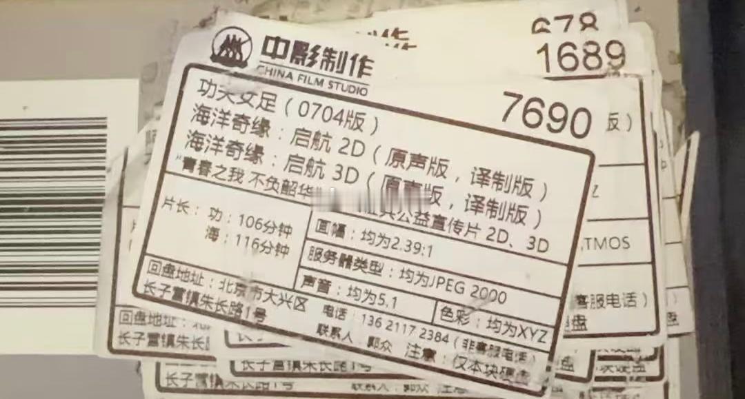 拷贝已到功夫女足片长106分钟海洋奇缘：启航片长116分钟（图源网络） 
