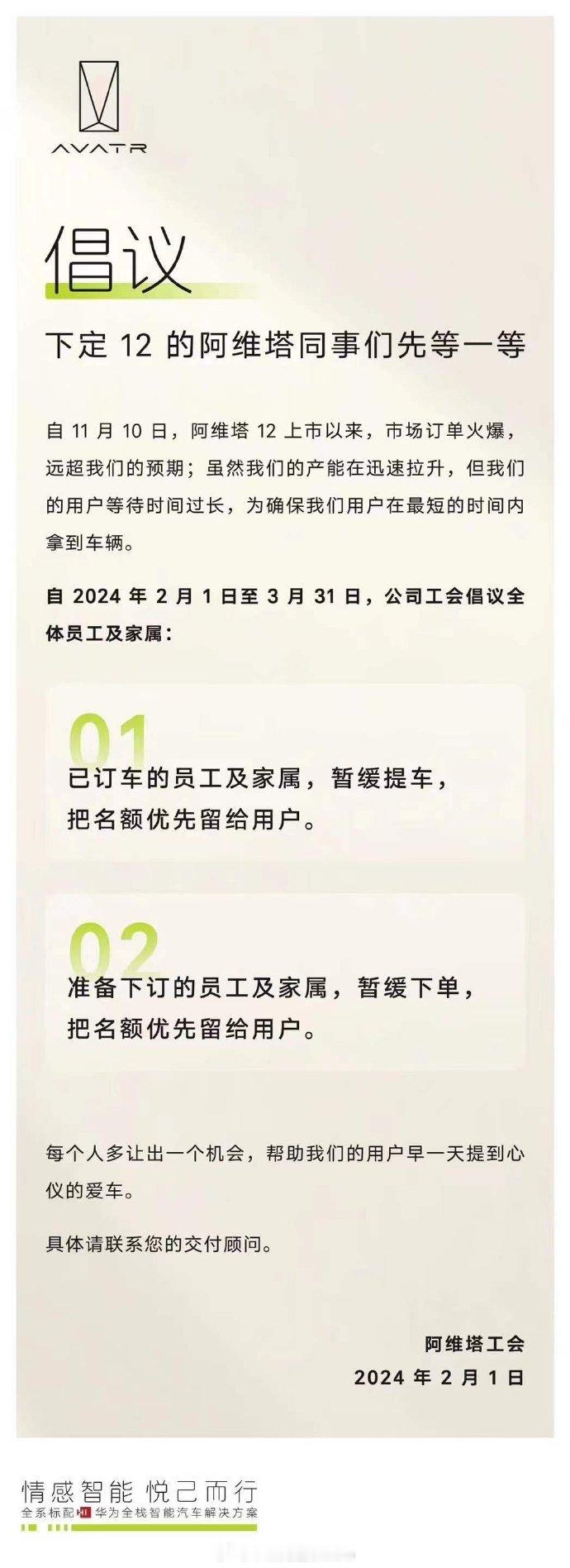 既然发出来，那肯定就是营销事件。无非传达两点：1. 阿维塔12卖的太好了，产能跟