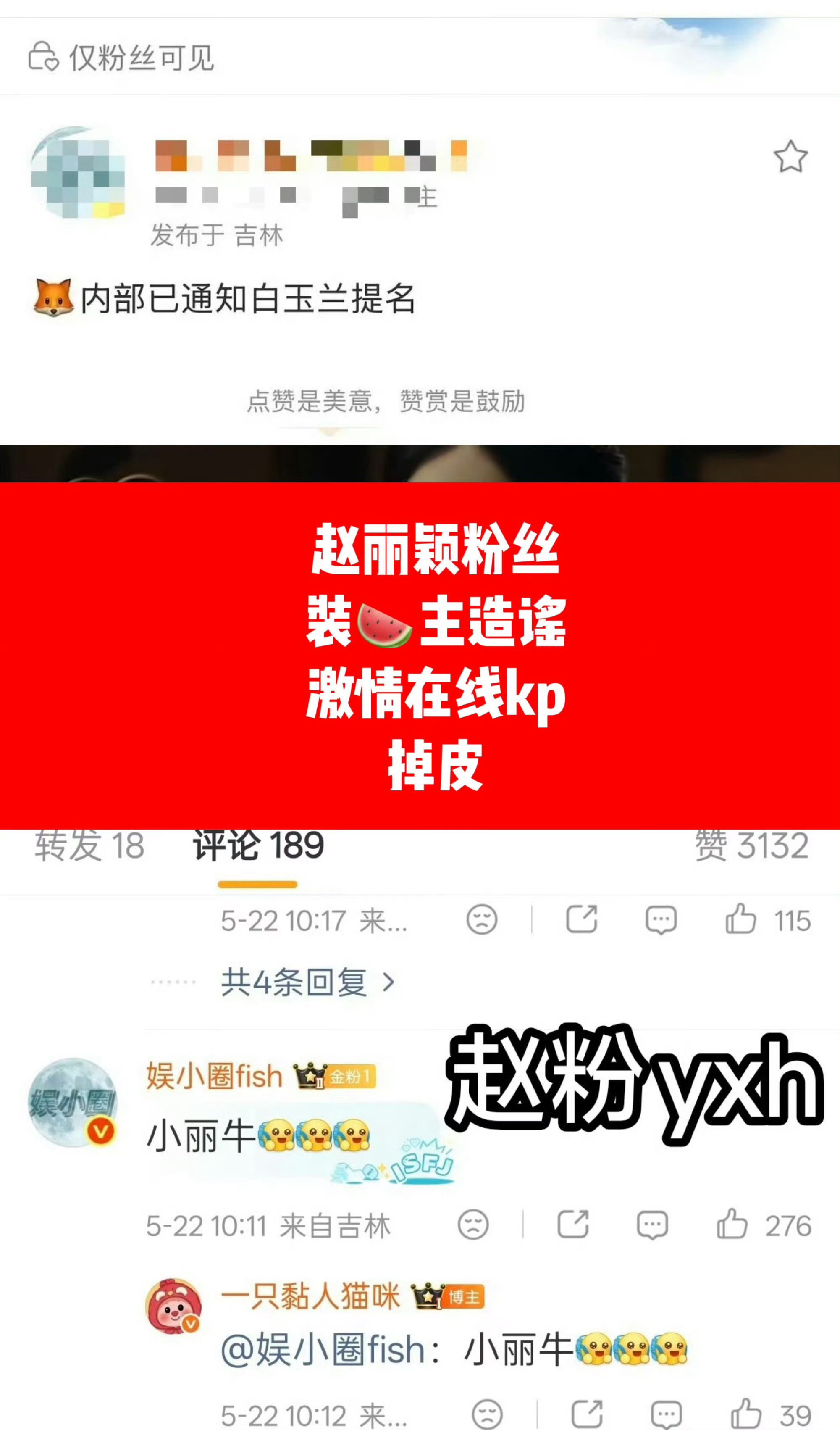 坐不住的还是那群人…我是观众，支持杨幂提获白玉兰曝杨幂已提名白玉兰最佳女主角