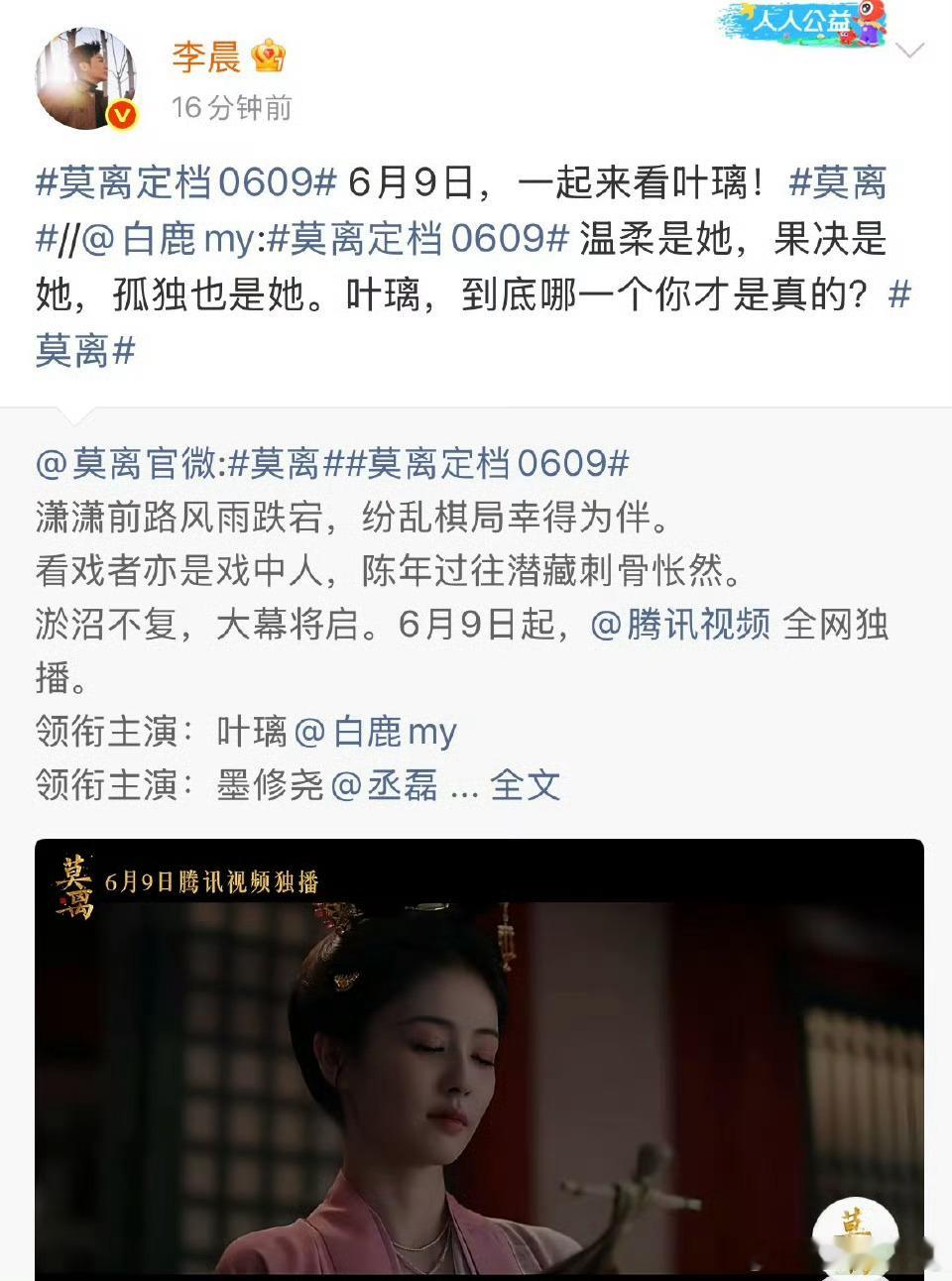所以李晨和白鹿的关系很好啊…帮鹿姐莫离剧宣诶～所以，并没有所谓的综艺里李晨被欺负