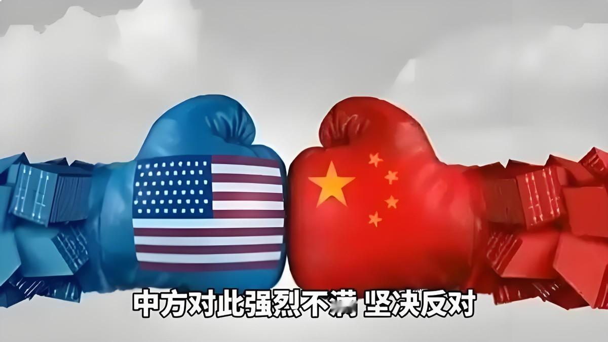 美国对中国的策略变了
美国对中国的策略这些年确实变了样，以前是边说边做，有时候说