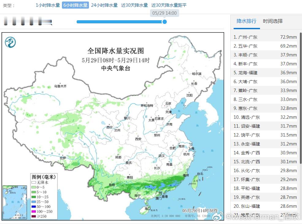 【强降雨】今天08-14时，云南广西广东福建台湾等地继续出现降雨，部分地区出现短