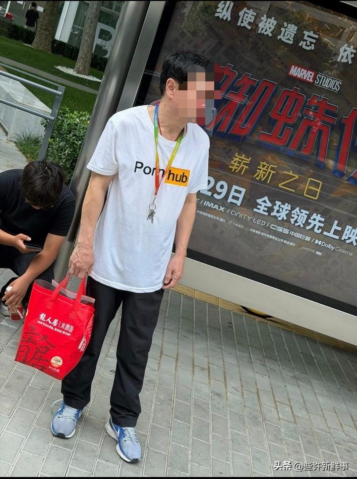大爷这衣服是自己买的还是家里人买的…