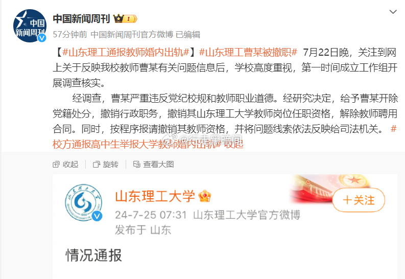 山东理工大学老师骗高中生[允悲]高校me too又来一个 ​​​