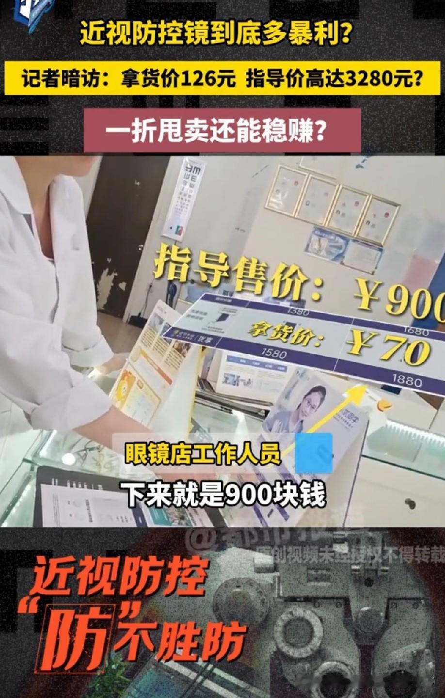 眼镜一直是暴利行业啊，毕竟这玩意儿更新频率较低。不出意外的话，戴个十几年都没问题