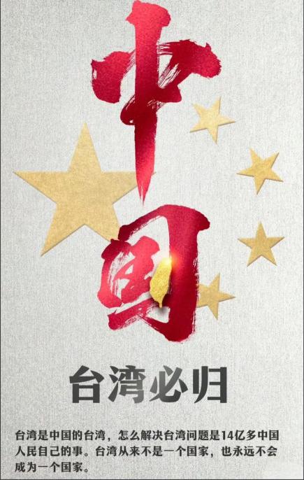 不会再有“中国台北”的说法了，王毅外长明确表示：从今往后，台湾只能是“中国台湾省