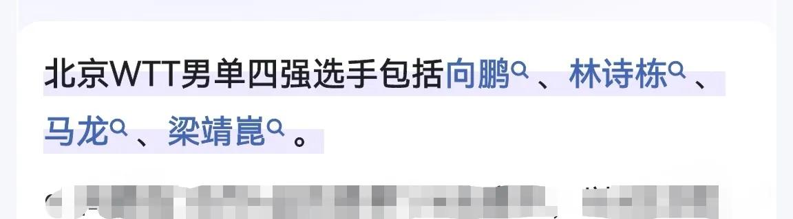 北京WTT
这样的比赛不办也罢
自己在家玩玩得了
还搞什么世界乒乓球职业大联盟