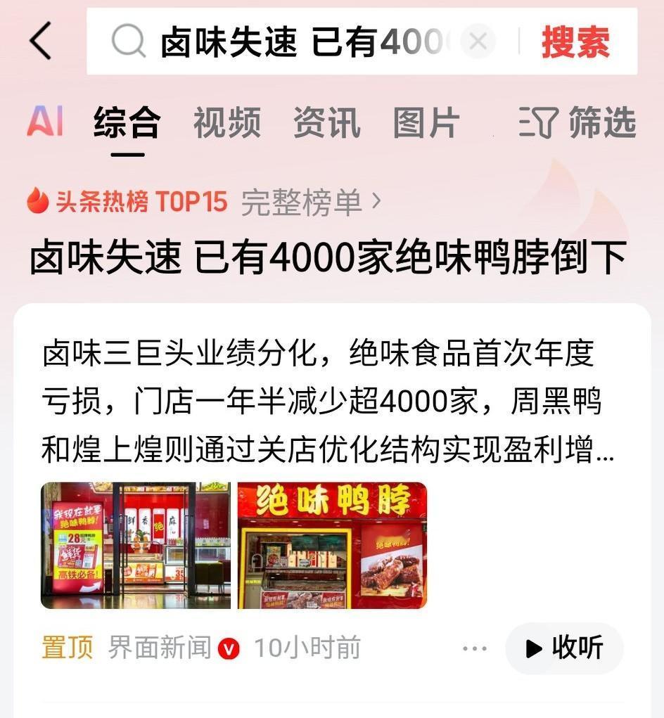 卤味很多年没吃过了！
不仅仅是鸭脖，烤鸭，卤鸡蛋，卤猪脚，卤鸡腿等都没吃了！
冷