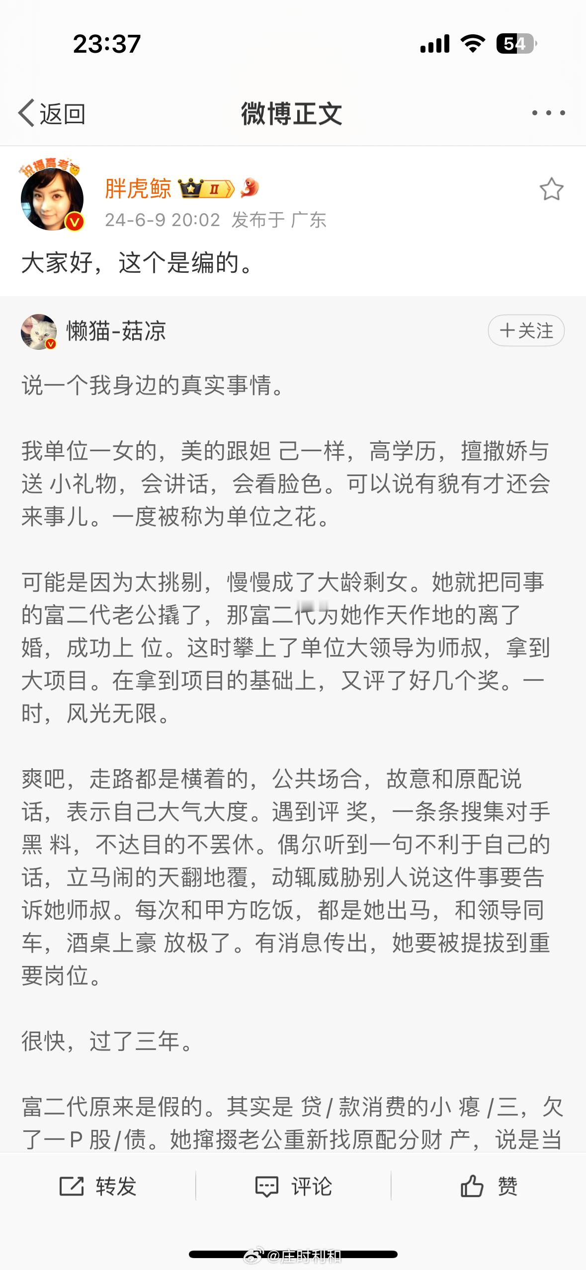 胖老师点评的这个事，我有些许感想，就是你从许多作者的叙述方式中，你都能看出他的人