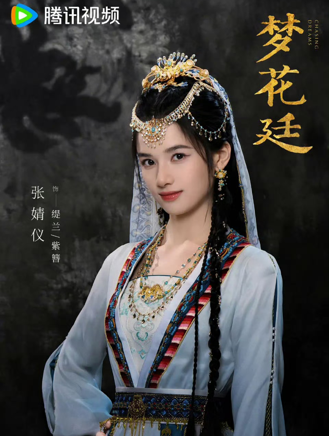公主的这个骨架啊… 