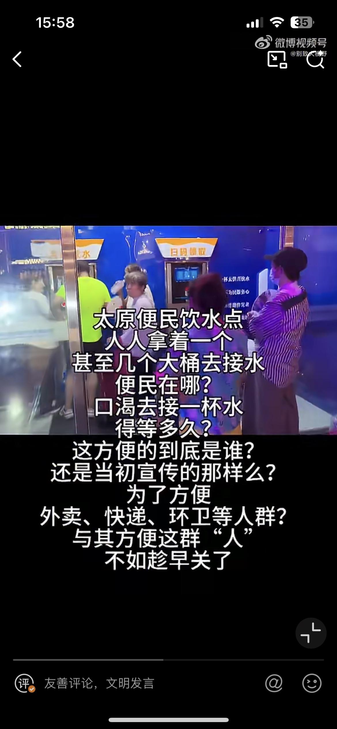 网友吐槽太原便民饮水点变成了附近大爷大妈的免费供水站。这些便民饮水点初衷是服务那