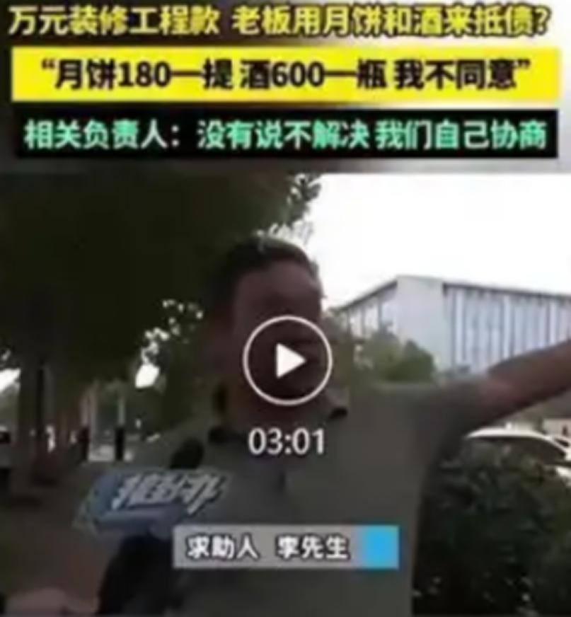 “下次带着月饼去看病！”河南洛阳，一男子去医院要装修款，一共是14730元，可医