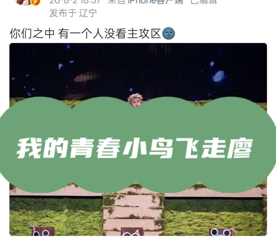 xswl 😂，其实他在思考“我的青春饭到头了？” 