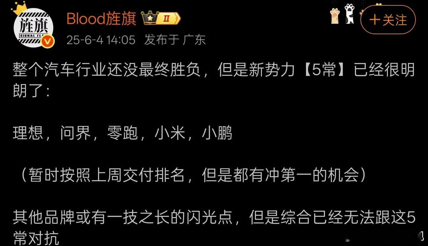五常已定？哈哈哈哈小米、小鹏我是信服的。说个暴论，就图中的这五家，在26年底之前