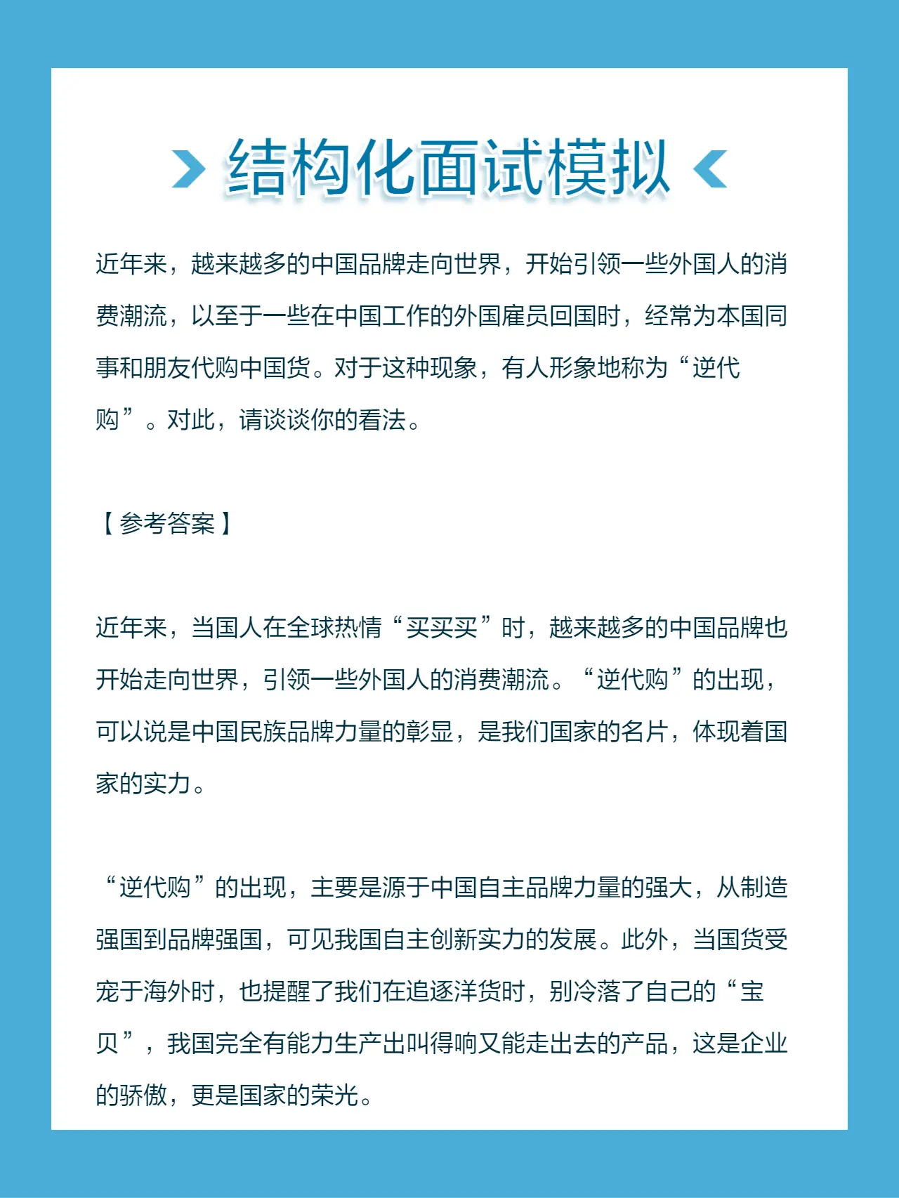 近年来，越来越多的中国品牌走向世界，开始引领一些外国人的消费潮流，以至...