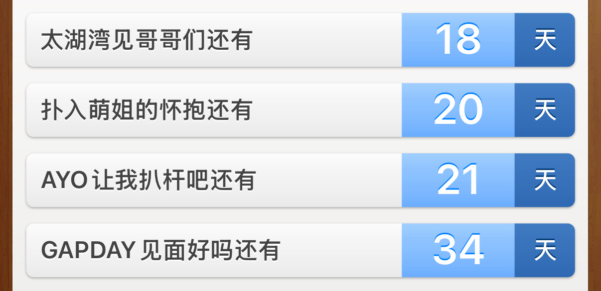 国庆你麻利点跑起来好吗 ​​​
