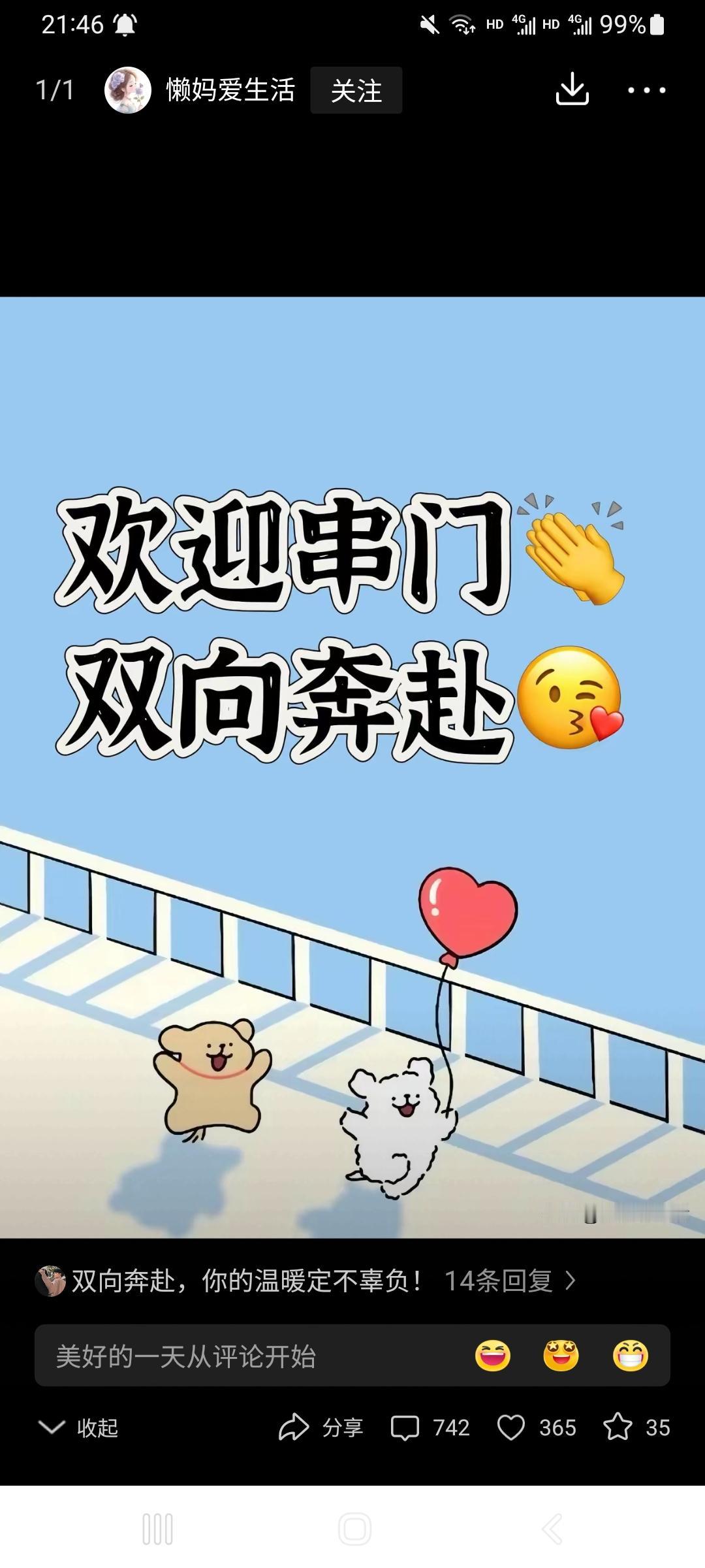 互关互助，点赞收藏。
互相捧抛，共同提高；互相拆台，大家都挨。花花轿子人抬人，关