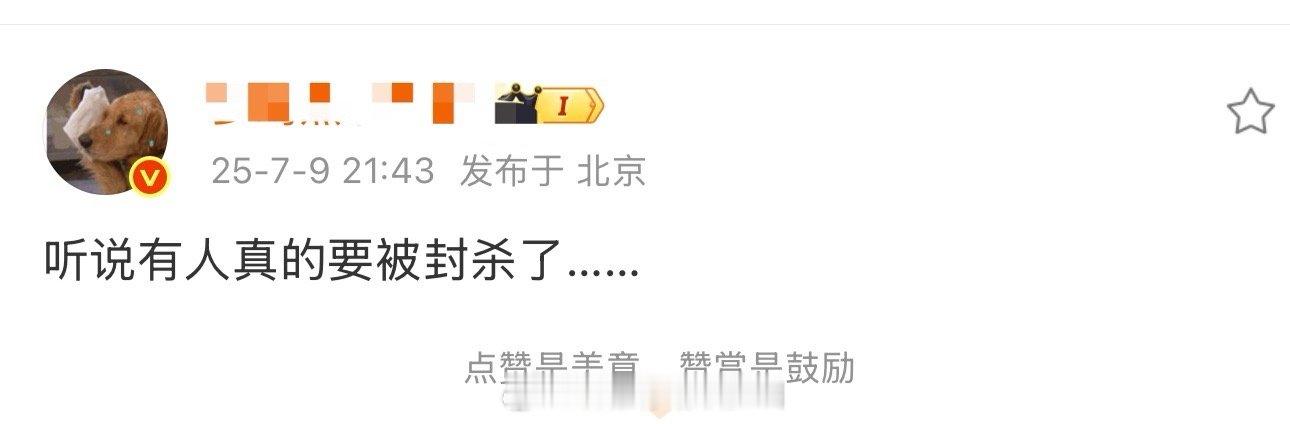 最好是真的 ​​​
