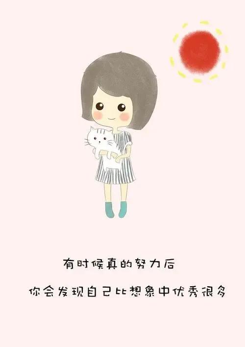#每日送给自己一句话#
很乐意回复这个话题。

星期一、告诉自己：努力可以遇见更