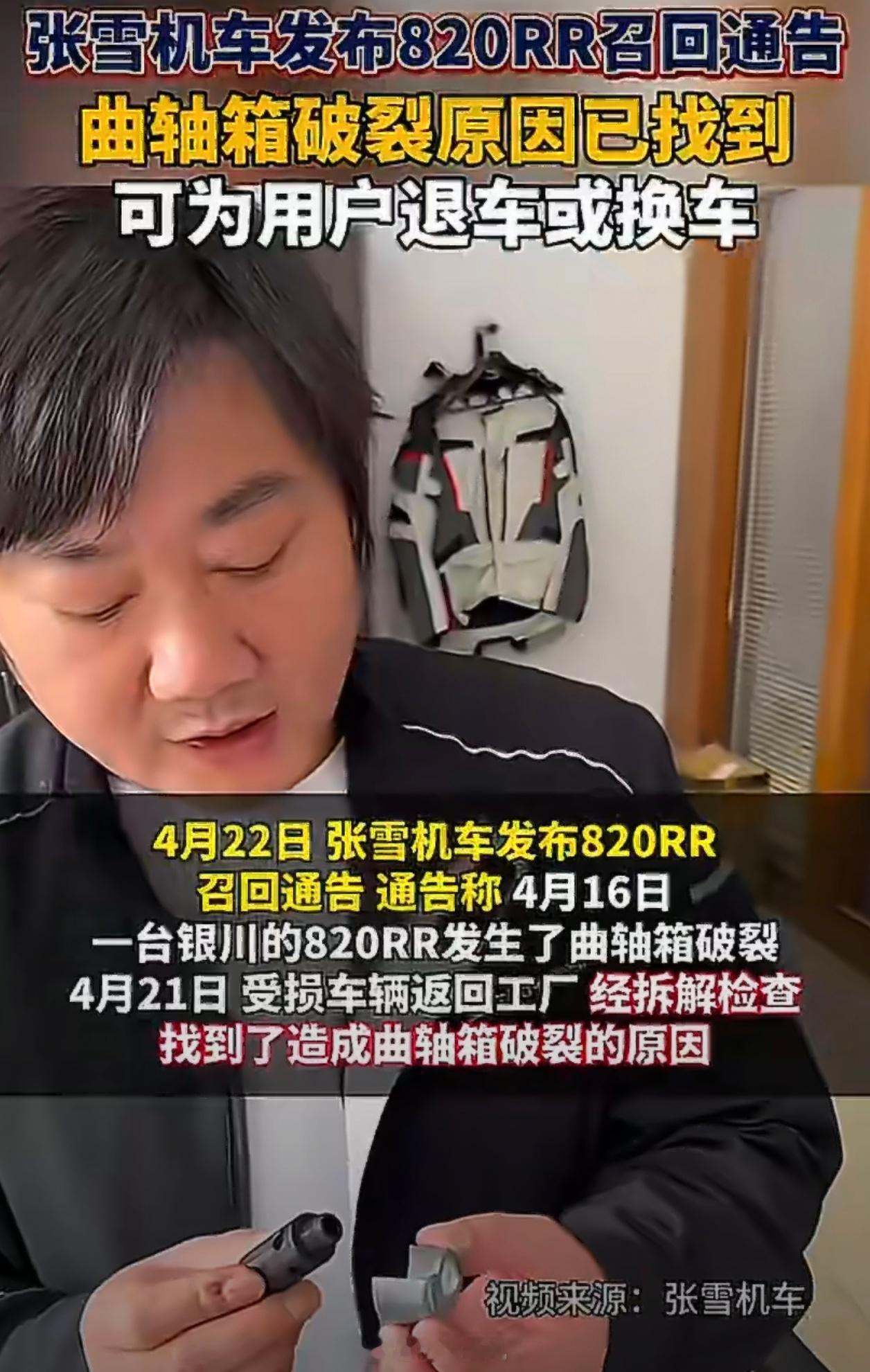 张雪机车补偿这次真要给张雪机车点个大赞！车子出问题后没有半点推诿扯皮，第一时间给