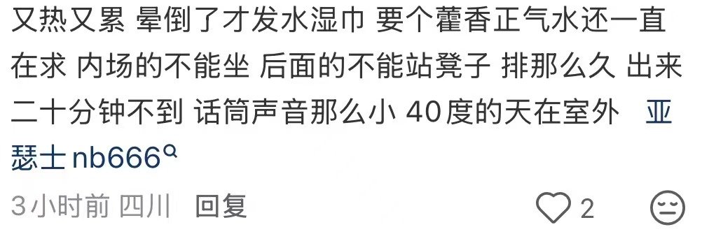 周翊然线下活动惹争议周翊然线下活动品牌方被避雷 周翊然线下活动品牌方被避雷…… 